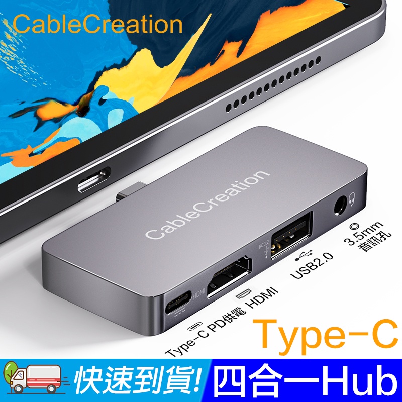 CableCreation Type-C Hub Mac PD+HDMI USB2.0 3.5mm CD0708-G | 蝦皮購物