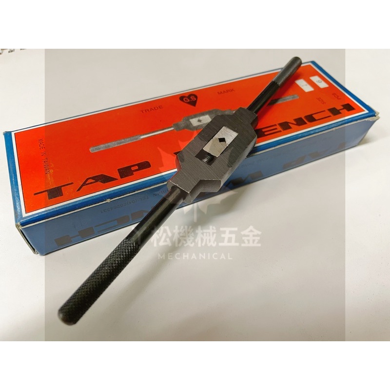 【ㄚ松五金】快速出貨‼一字絲攻板手 攻牙器板手 T型絲攻板手 手絞絲攻板手 直型攻絲扳手 絲攻板手 手動絲攻板手 螺絲攻 | 蝦皮購物