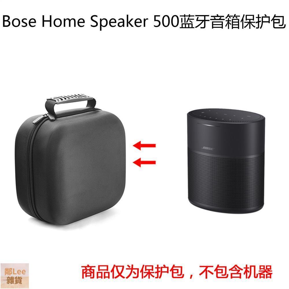 Bose Home Speaker 500優惠推薦－2023年10月｜蝦皮購物台灣