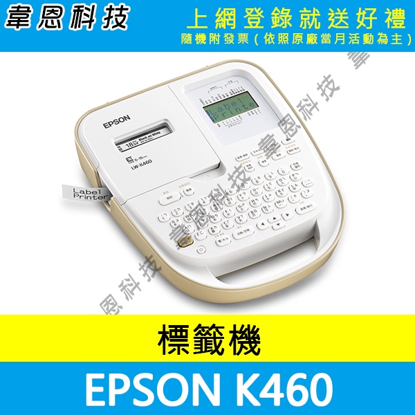 【高雄韋恩科技-含發票可上網登錄】EPSON LW-K460 手持式奶茶色商用標籤機 | 蝦皮購物
