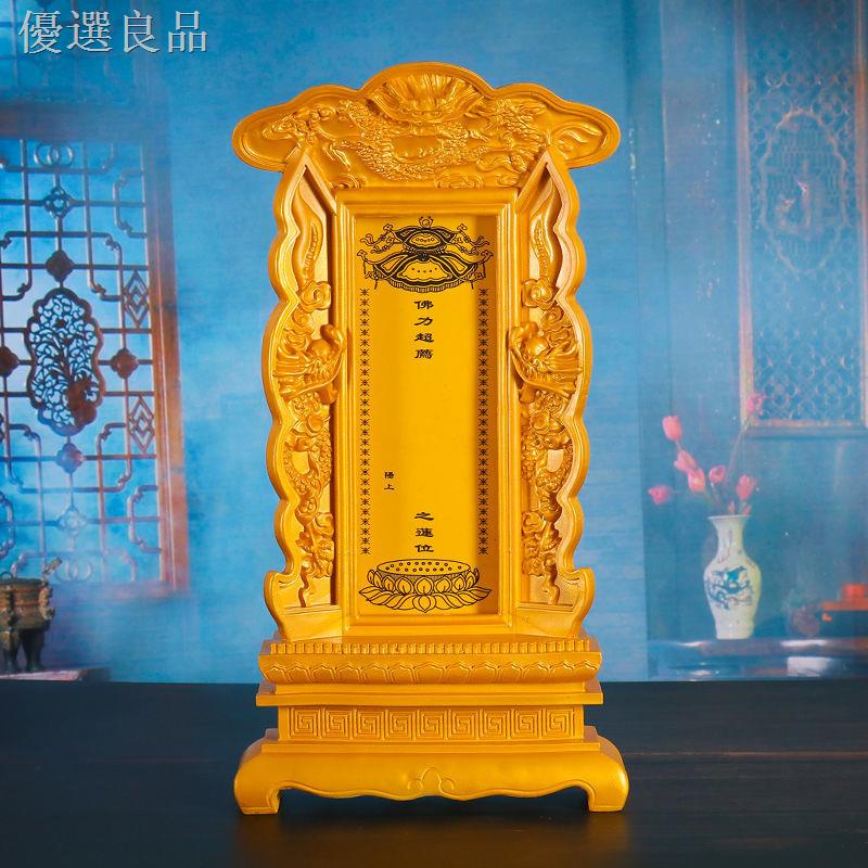 【佛緣閣】佛教用品 木雕神位 神主牌位 祖宗牌位 靈位牌 道教用品 供奉牌位 牌位供奉家用祖先祖宗祠堂香火神位天地保家仙 | 蝦皮購物