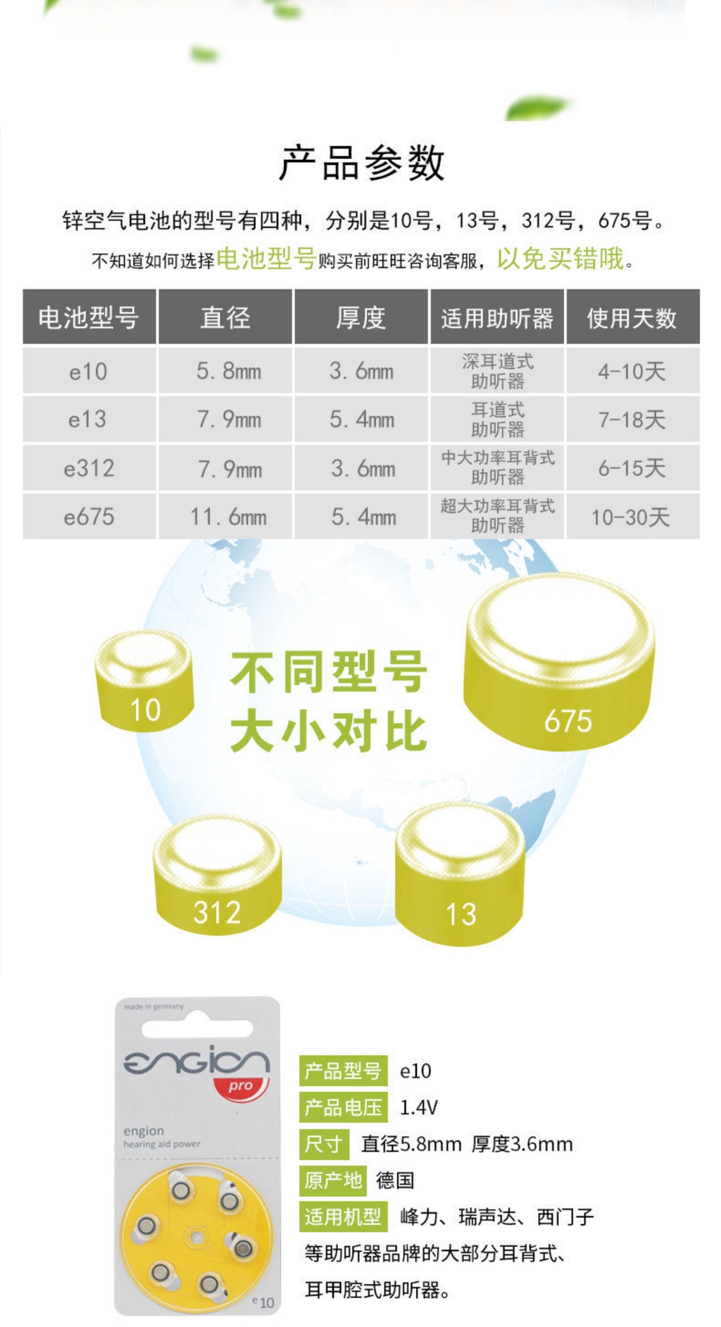 🔥絕對正品附發票🔥engion德國原裝進口助聽器電池a10e13e312a675 | 蝦皮購物
