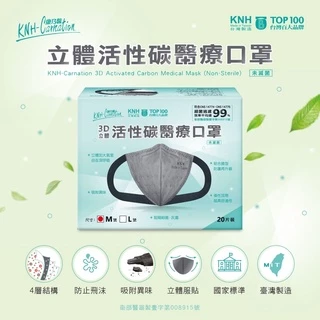 《KNH康那香》康乃馨3D立體活性碳醫療口罩-成人M、L號(20片/盒）