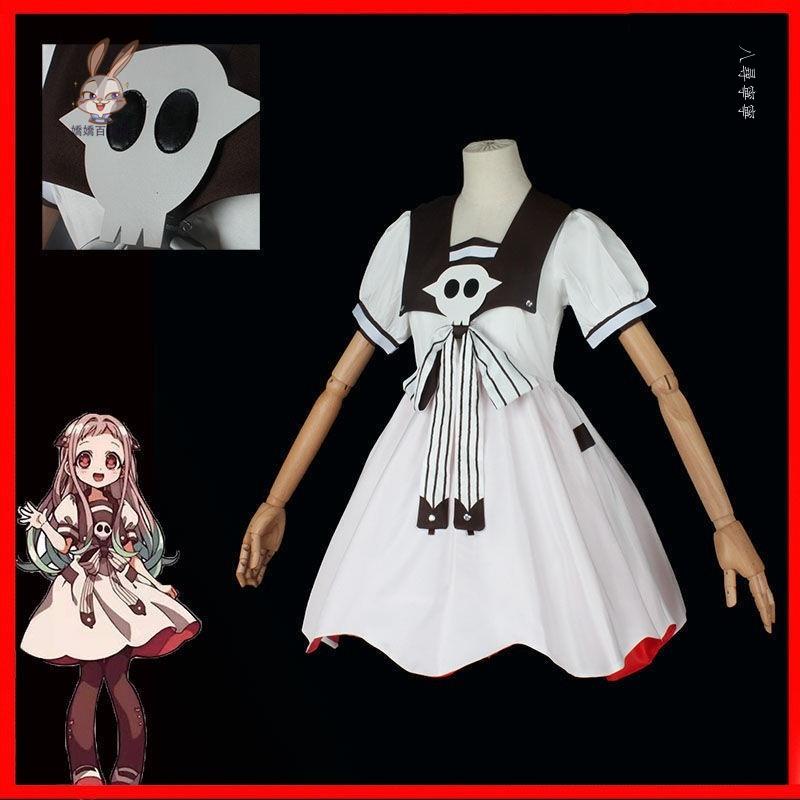 ♞【免運】二次元 cospaly 【】地縛少年花子君 柚木司 cos服 八尋寧寧 連衣裙cosply服 | 蝦皮購物
