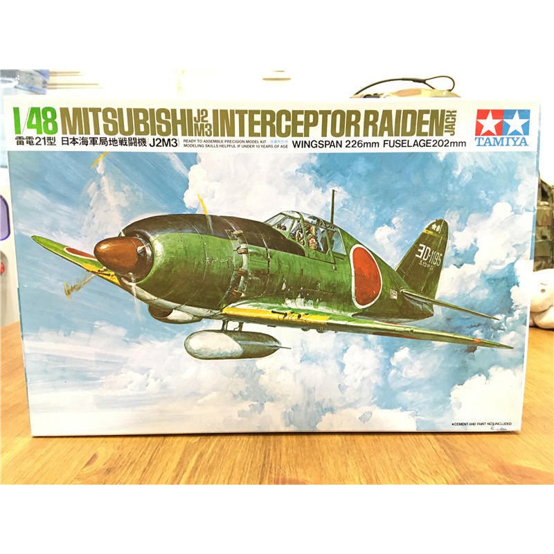 創億RC TAMIYA 田宮1/48 日本海軍局地戰鬥機雷電21型J2M3 高空 創億RC TAMIYA 田宮1/48 日本海軍局地戰鬥機雷電21型J2M3 高空