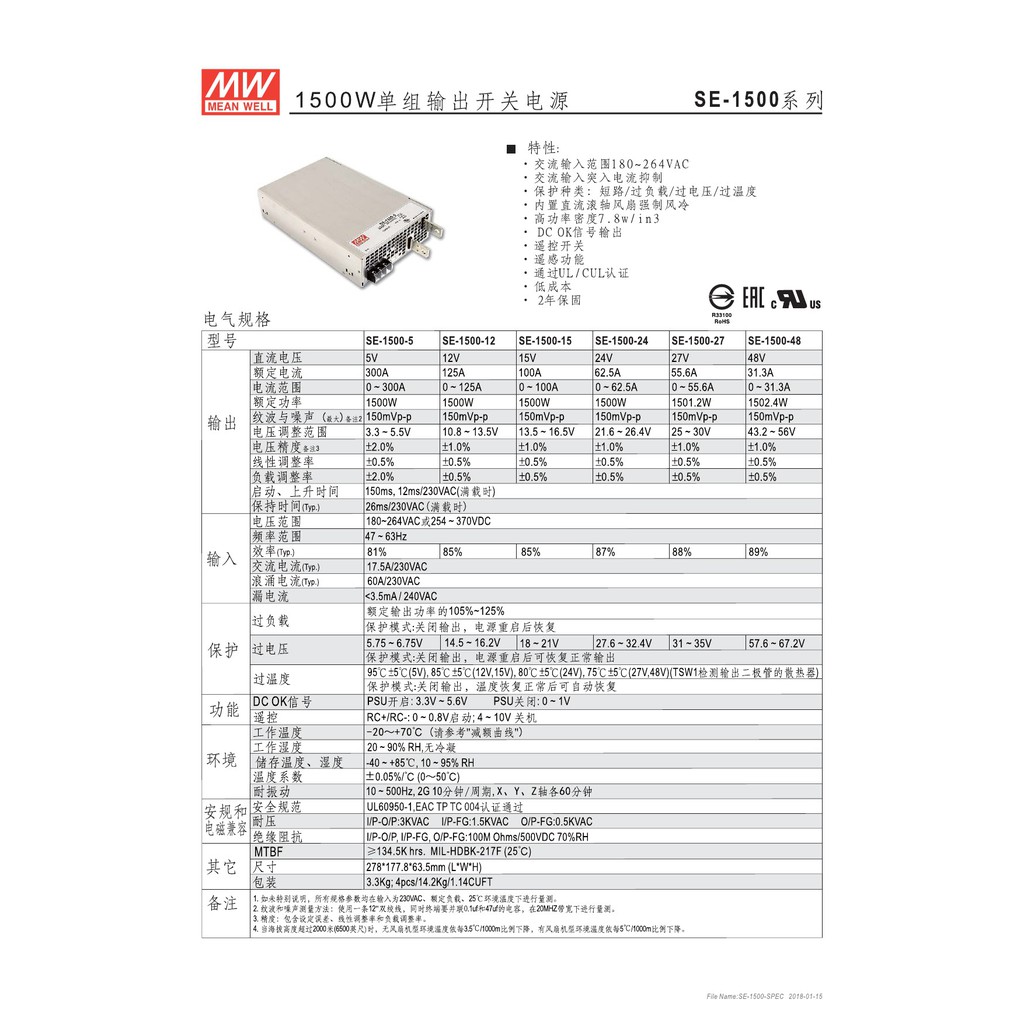 原廠貨附發票】SE-1500-24 24V 62.5A 1500W 明緯MW(MEAN WELL) 電源