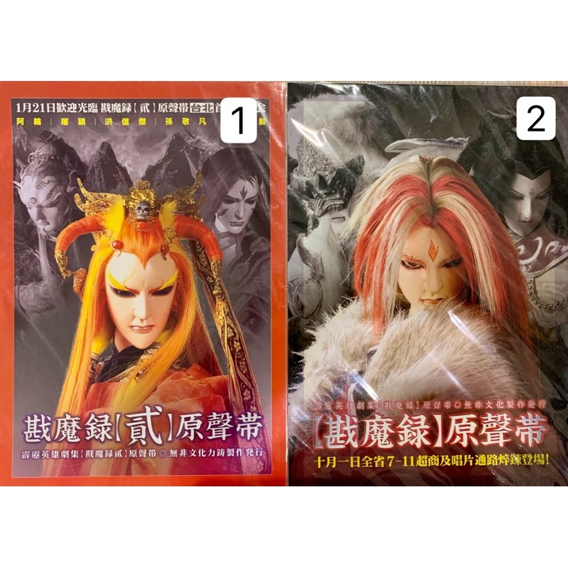 ☆ 【霹靂布袋戲 】勘魔錄、神州.蒼玄泣.罪、鍘龑史、開疆紀 絕版 無非明信片 | 蝦皮購物