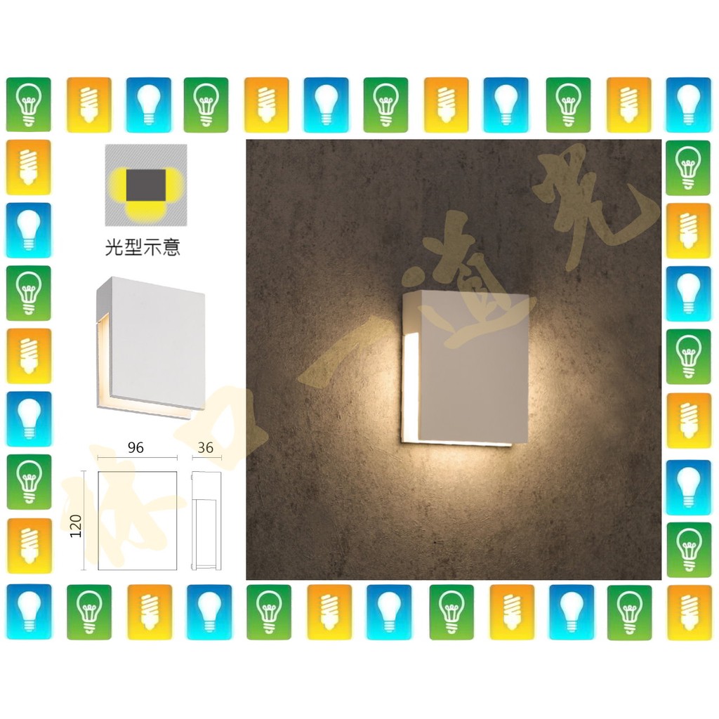 【林口一道光】舞光 LED 4W 邦妮壁燈 OD-2341 全電壓 戶外 門口 外牆 門柱 車道 門廊 | 蝦皮購物