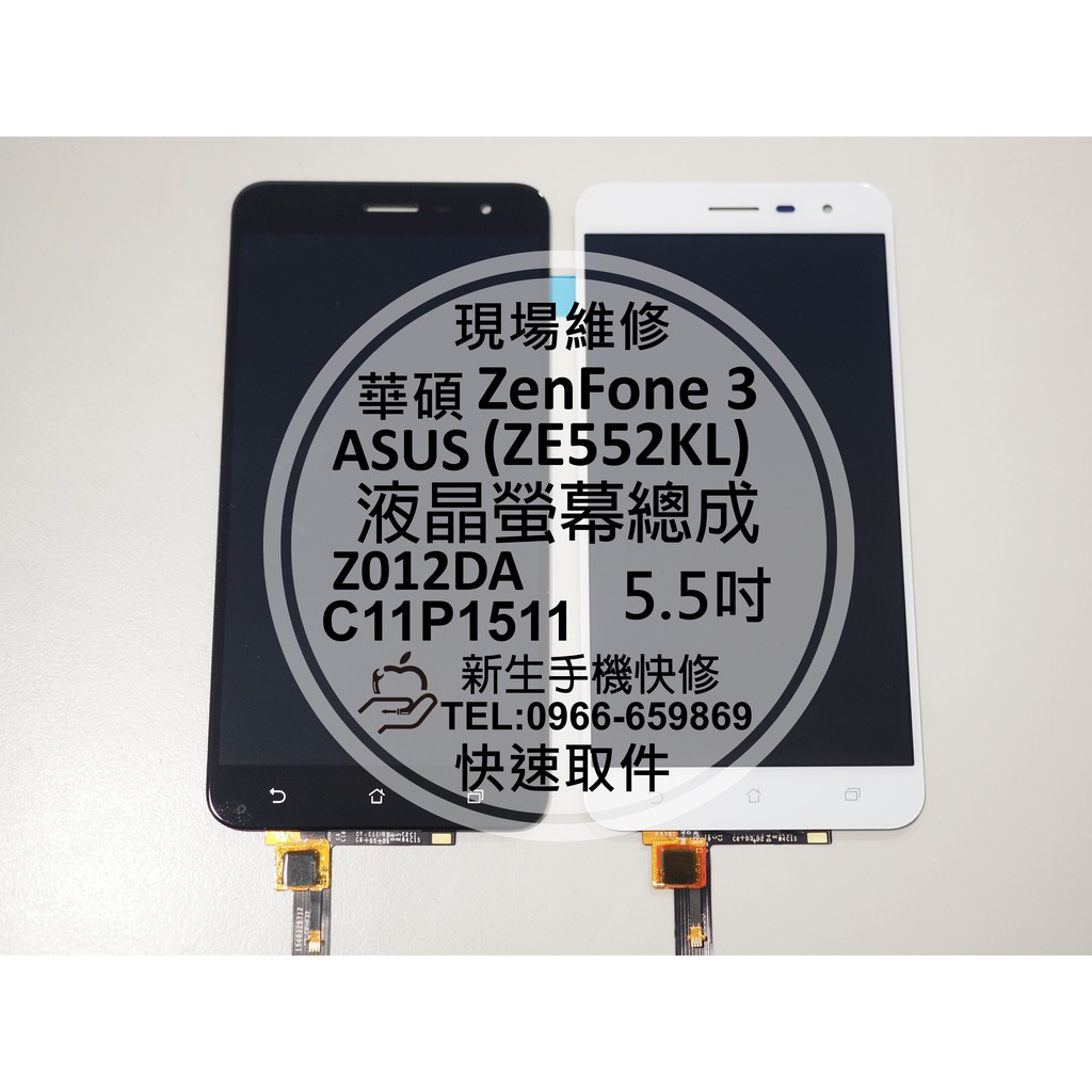 For Asus ZenFone 3 ZE552KL Z012D 専用修理用 【正規逆輸入品】 - マザーボード