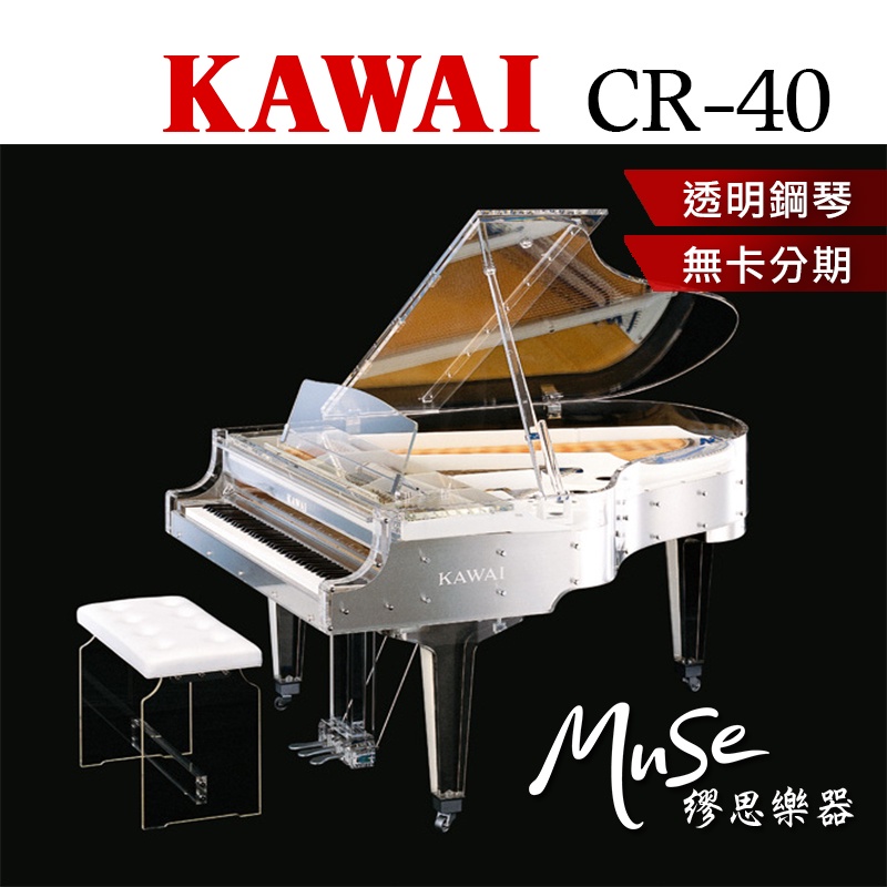 KAWAI CR40 185cm 3400000
