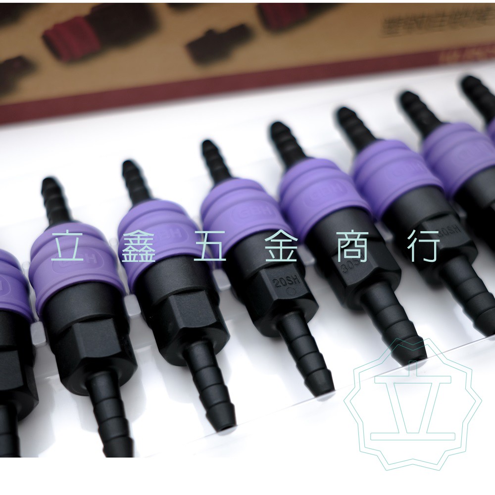 快速接頭 金牛頭塑鋼快速接頭組 SH20+PH20 [立鑫五金商行]-附發票 | 蝦皮購物