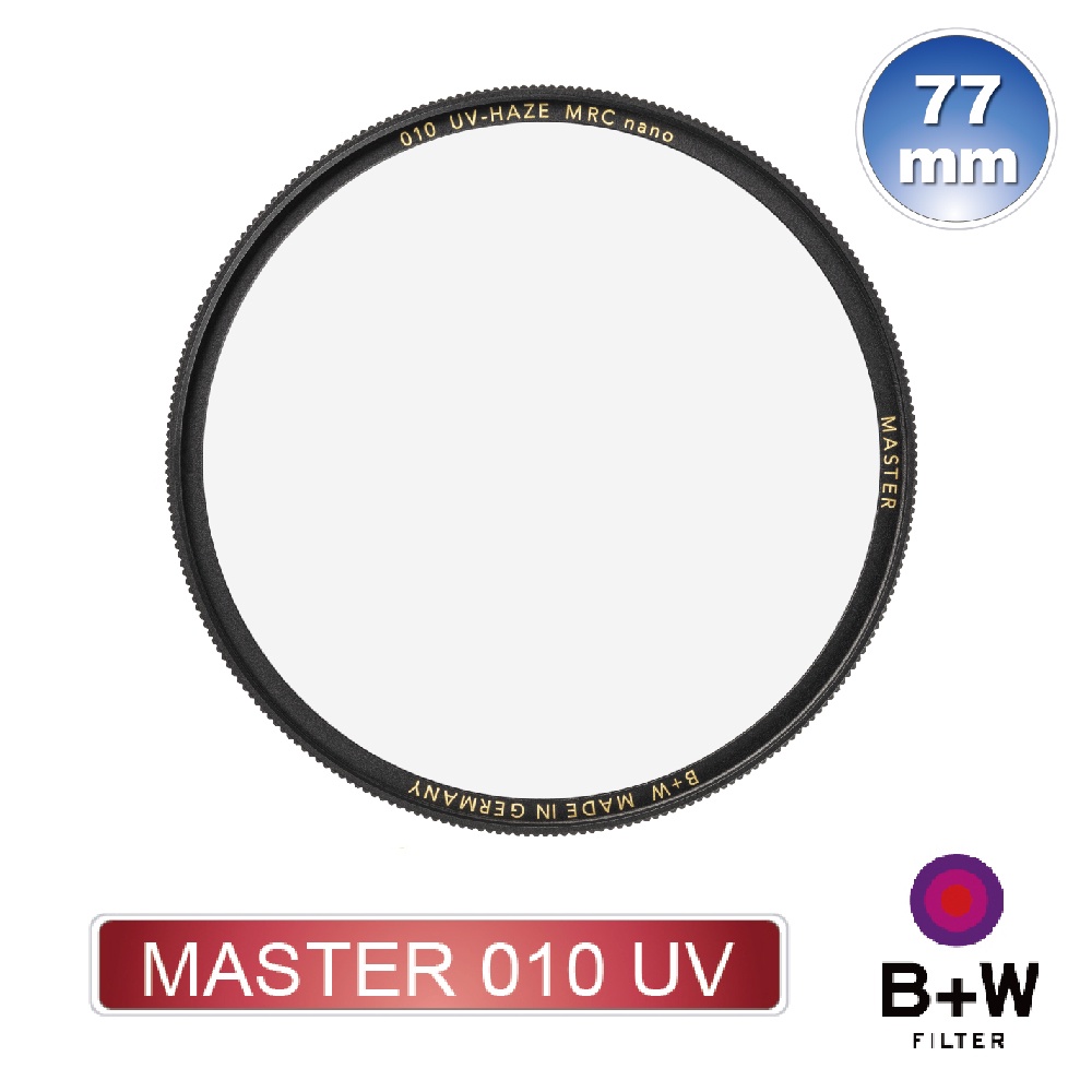 B+W MASTER 010 UV 77mm MRC Nano 超薄奈米鍍膜保護鏡【B+W官方旗艦店