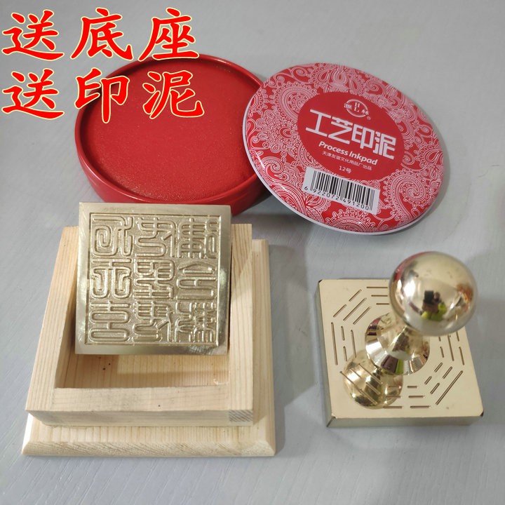 *道源道士銅印 九天玄女圣母印 八卦翻天印 道經師寶 五路財神印 | 蝦皮購物