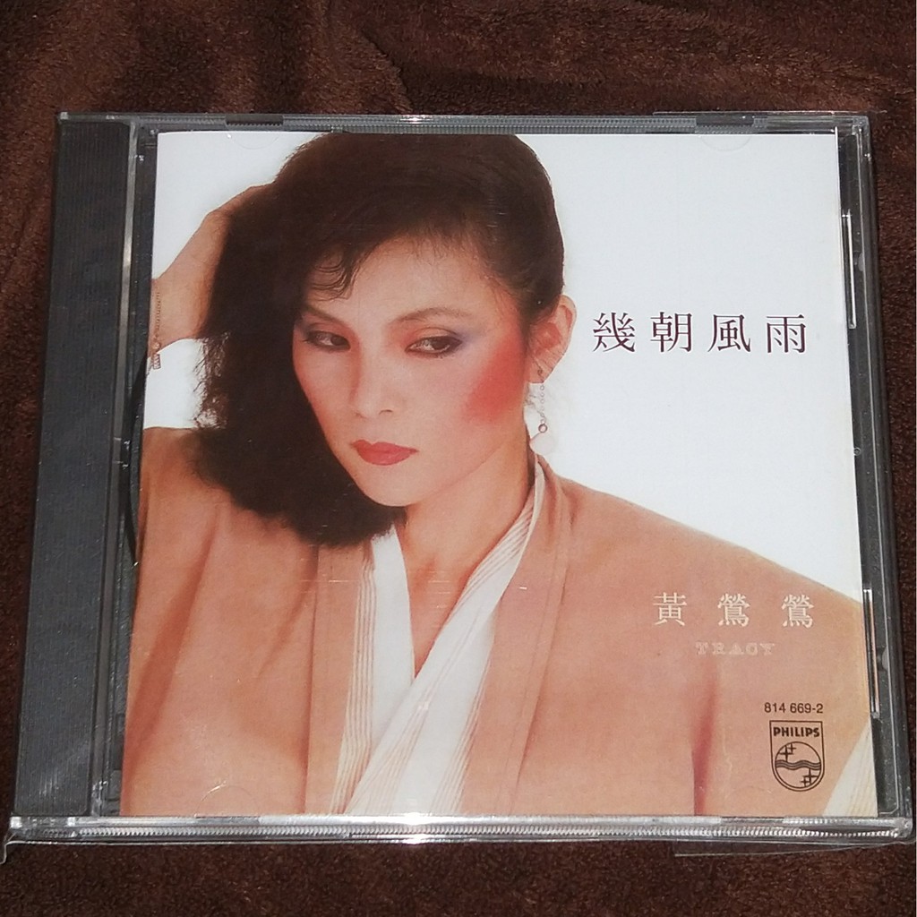 黃鶯鶯- 優惠推薦- 2025年7月| 蝦皮購物台灣