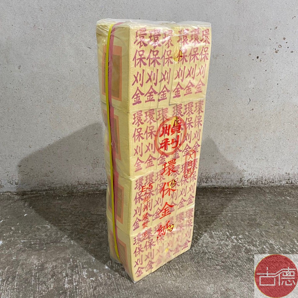 【古德】48支入 金紙 壽金 福金 刈金 大銀 銀紙 土地公 佛具 檀香 環保金紙 | 蝦皮購物