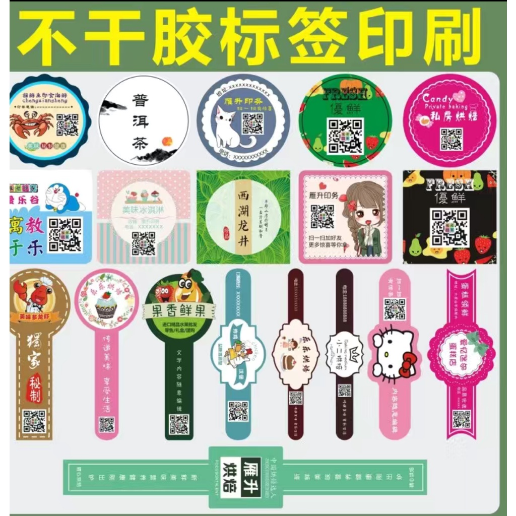 客製化 腰封 卡套客制 客制logo 免費設計 餐盒封條 打包腰封 腰封訂製 | 蝦皮購物