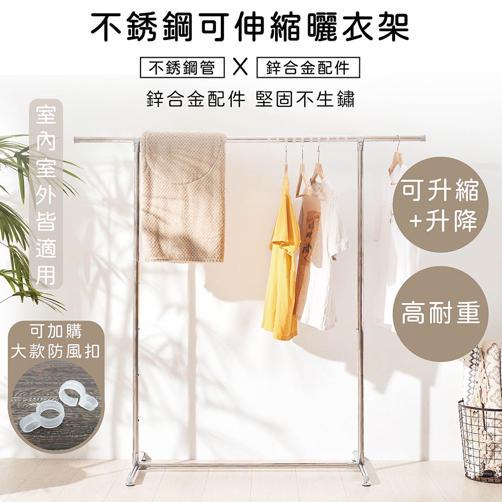 [高荷重 宅配出貨]重型衣架 衣架 曬衣架 晾衣架 不銹鋼晾衣架 不銹鋼衣架 掛衣架 左右可延伸 高度可調整 | 蝦皮購物