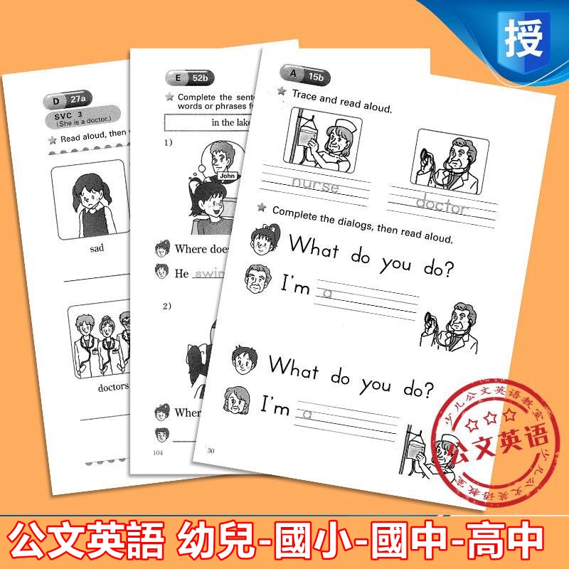 有解答】公文英語教室教材7A-A-G-O 幼兒國小國中高中各個級別階段英語