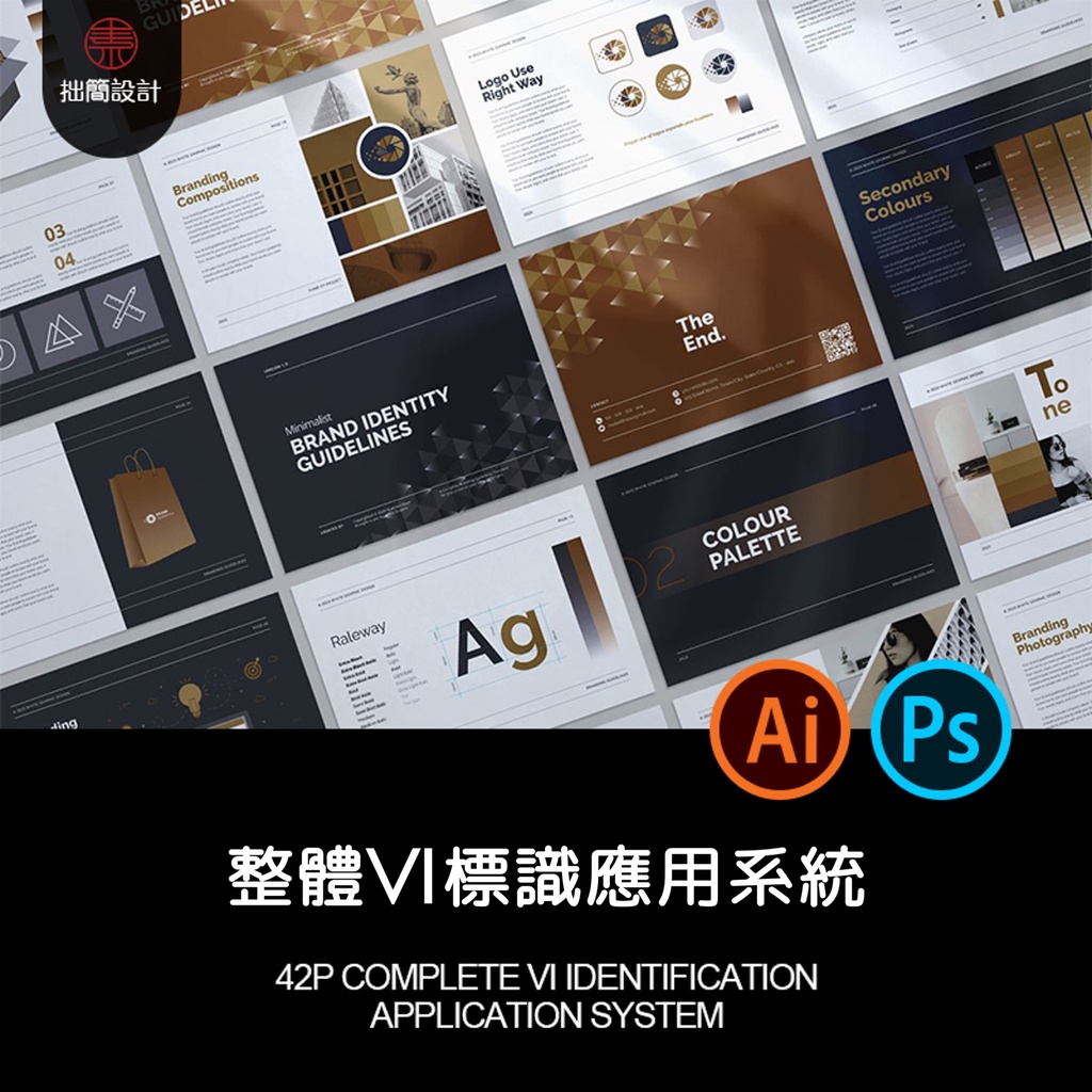 整套品牌企業VI標識應用系統指南VIS手冊畫冊Ai/PSD設計素材模板SL-115 | 蝦皮購物