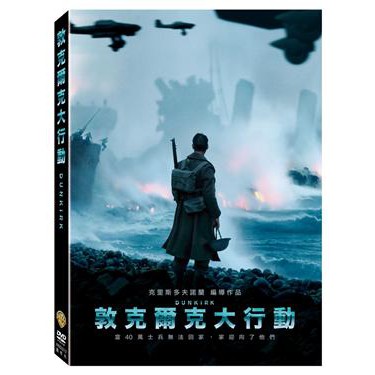 [全新正版] 敦克爾克大行動 雙碟版 Dunkirk 2 Disc (2DVD) | 蝦皮購物
