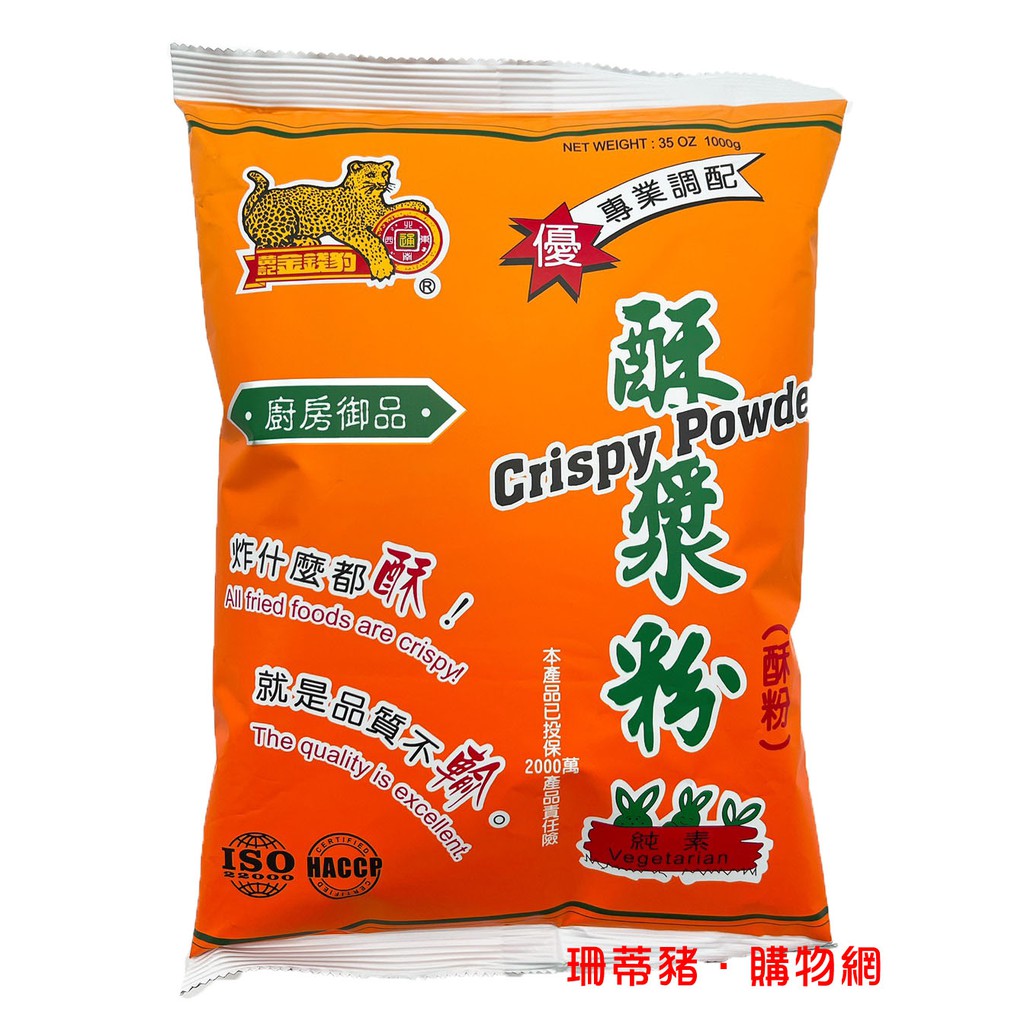 Multipurpose Seasoned Crispy Flour 多用途香脆炸粉 200g – Tian Xin Su Shi Bao Dian