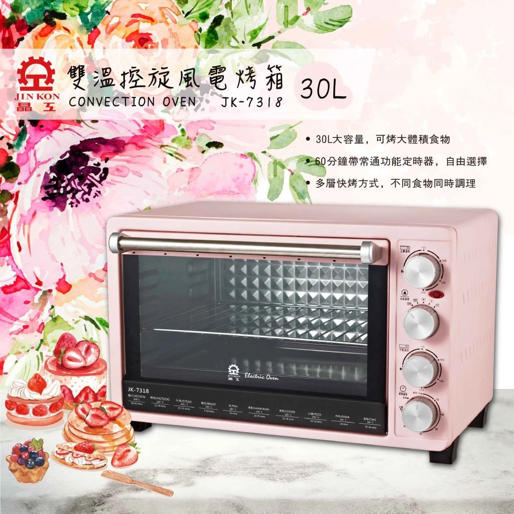 廚房台面就那麼大，30 公升剛剛好——晶工 JINKON JK-7318 完整評測