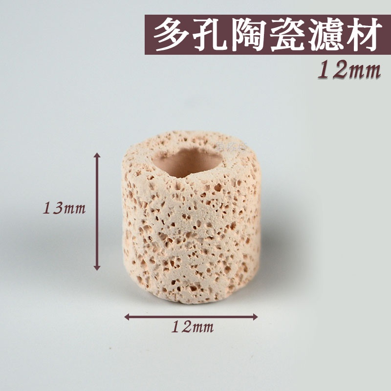 台灣製造《魚杯杯》雅柏/UP 多孔陶瓷濾材(12mm/16mm)【E-015】濾材-陶瓷環-培菌-上部過濾-滴流盒| 蝦皮購物