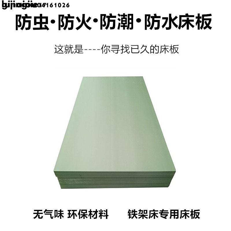 熱銷免運 防蟲床板PVC塑料宿舍上下鋪鐵架床靜音簡易防潮單人90硬床板塑膠 床板 床架 木板 | 蝦皮購物