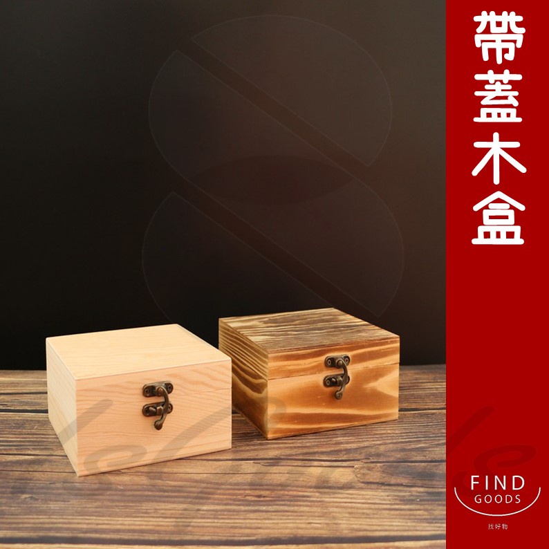 小木盒 首飾盒 木盒 首飾收納盒 飾品收納盒 木箱 桌上收納盒 實木 收納箱(好熱銷🔥)_☆找好物FINDGOODS☆ | 蝦皮購物