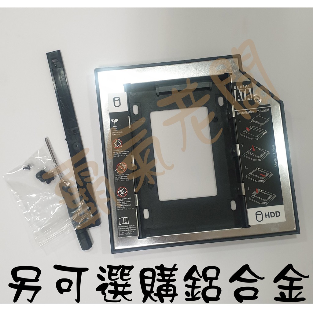 9mm 12.7mm 9.5mm 硬碟架硬碟托盤SATA 轉接轉接盒硬碟轉接盒硬碟轉接架光碟機轉接硬碟托架|
