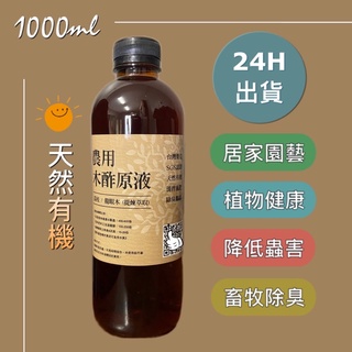 竹酢液- 優惠推薦- 2023年12月| 蝦皮購物台灣