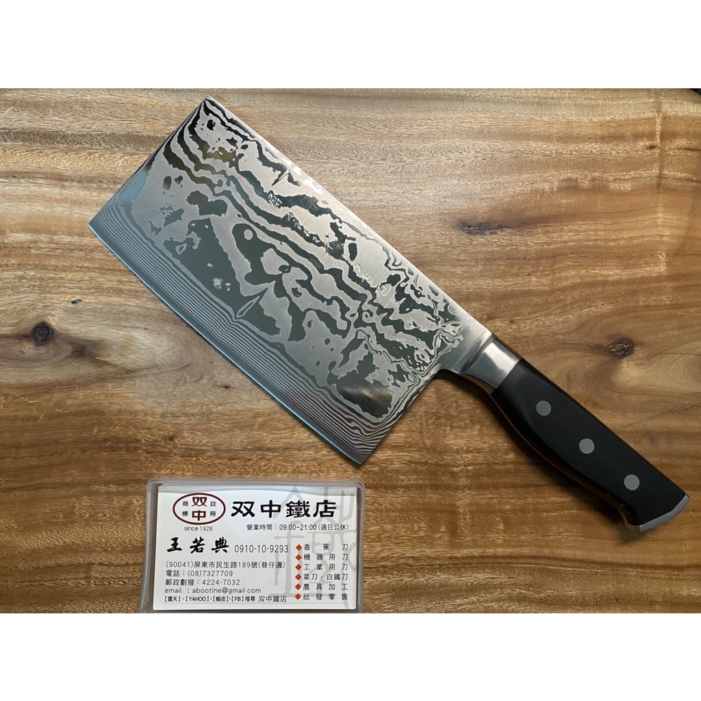 完售」雙中鐵店」自製 中式 方型 厚款 4mm 文武刀 67層全龍紋 扁型口金透根電木柄」 | 蝦皮購物