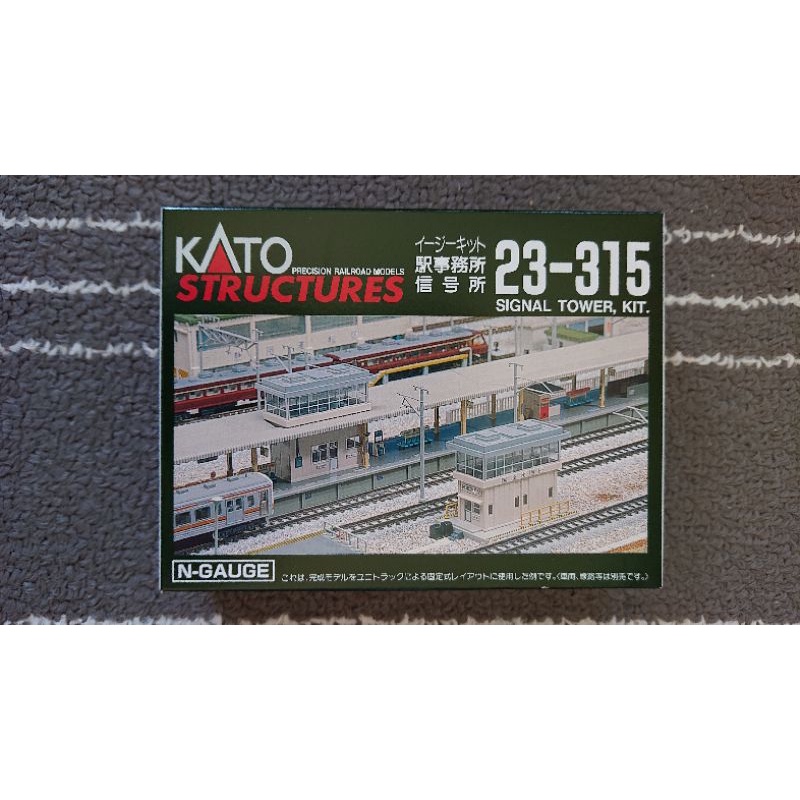 カトー N 23－315 駅事務所／ 信号所イージーキット - 鉄道模型