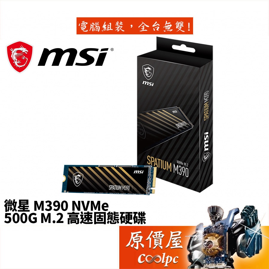 マイクロン Micron SSD 2300 NVMe 2280 1TB - PC/タブレット