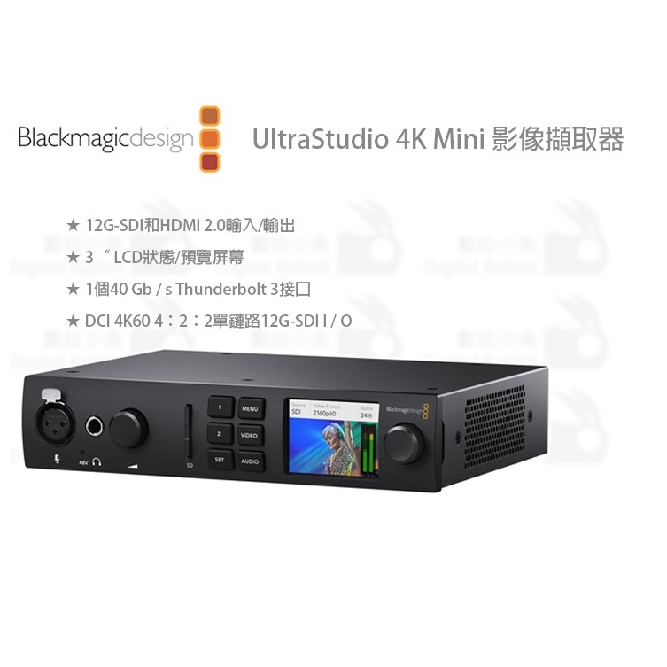 數位小兔【Blackmagic UltraStudio 4K Mini 影像擷取器】公司貨SDI