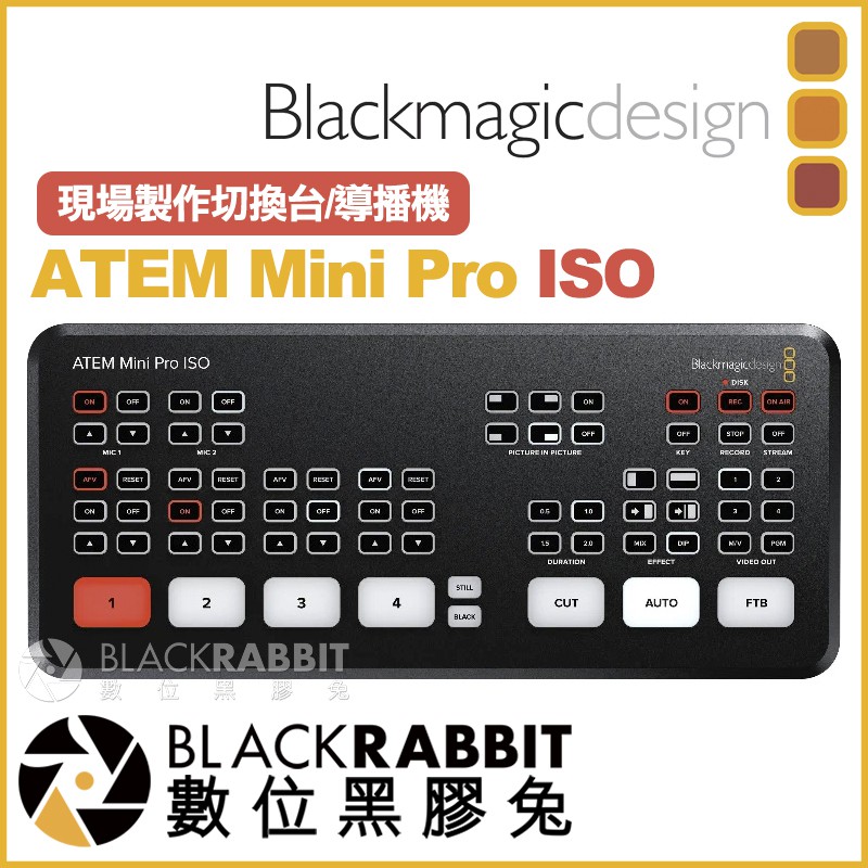 Blackmagic ATEM Mini Pro ISO 切換台】 數位黑膠兔| 蝦皮購物