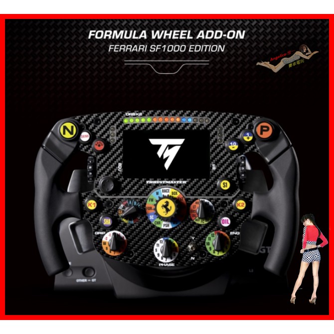 【宇盛惟一】 Ferrari SF1000 TM Formula Wheel Add-On 法拉利盤面 公司貨保固一年