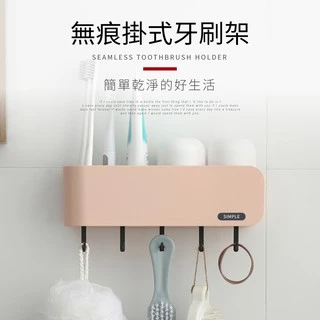 【IDEA】免打孔掛壁式無痕牙刷收納架