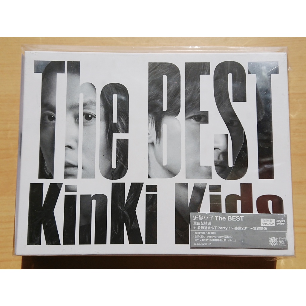 二手原版CD】 KinKi Kids The BEST 台壓初回近畿小子精選專輯Party