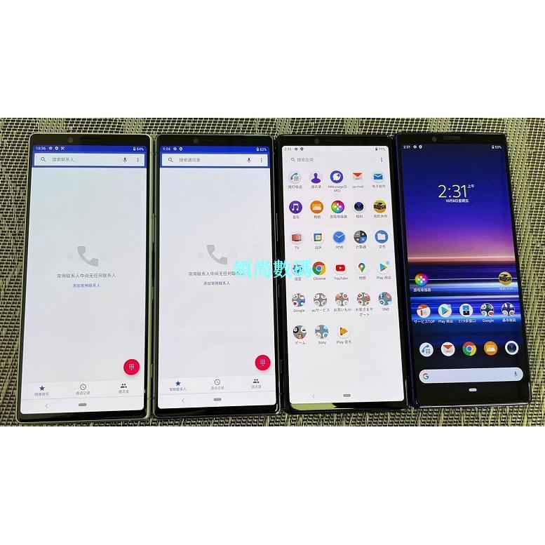 領尚數碼】Sony/索尼Xperia 1 X1 SOV40 A級靚機日版單卡AU版本完美福利