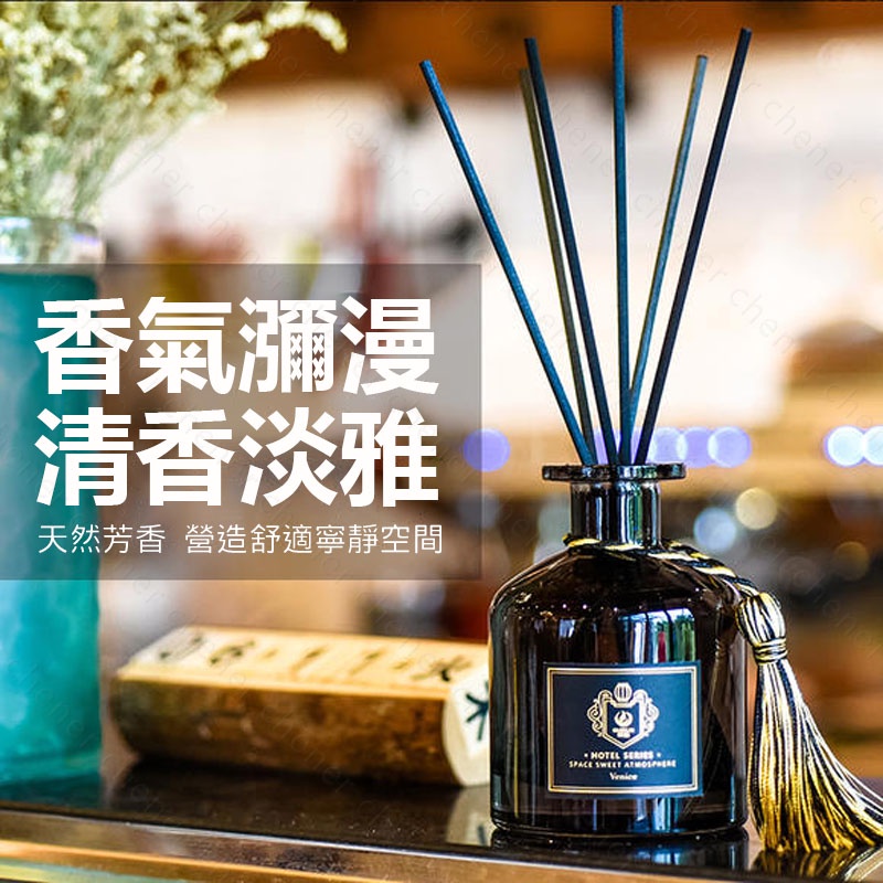 室內芳香劑推薦-高級酒店指定香氛 多種香味任選 韓國小黑瓶