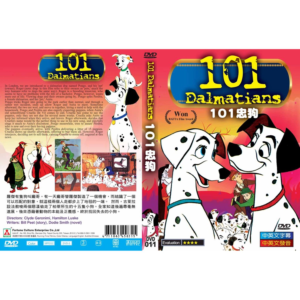 經典卡通DVD - 迪士尼 - 101忠狗 - 全新正版 | 蝦皮購物
