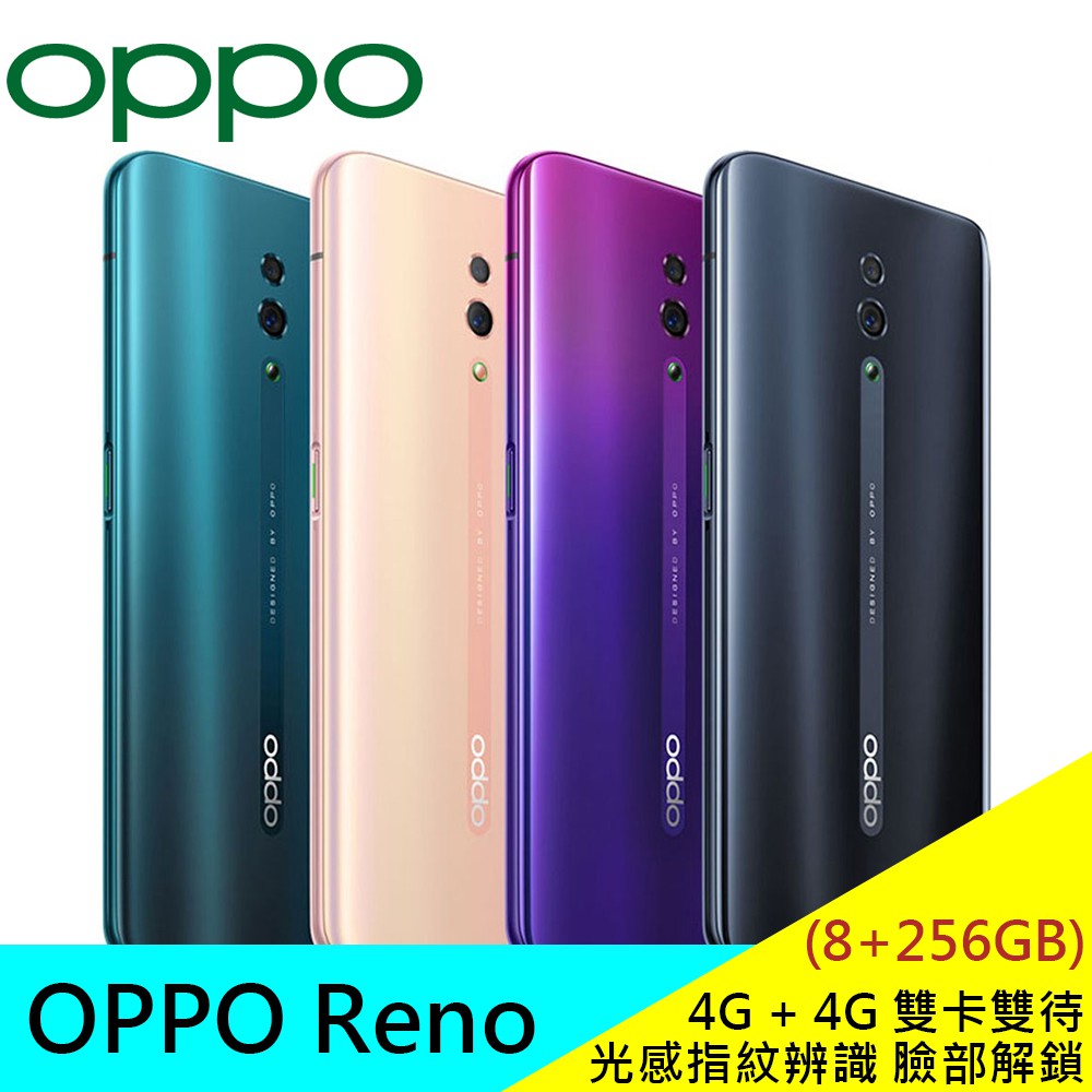 OPPO Reno 8G/256G (CPH1917) 6.4 吋智慧手機 光感螢幕指紋辨識 後置雙鏡頭 現貨 備用機 | 蝦皮購物