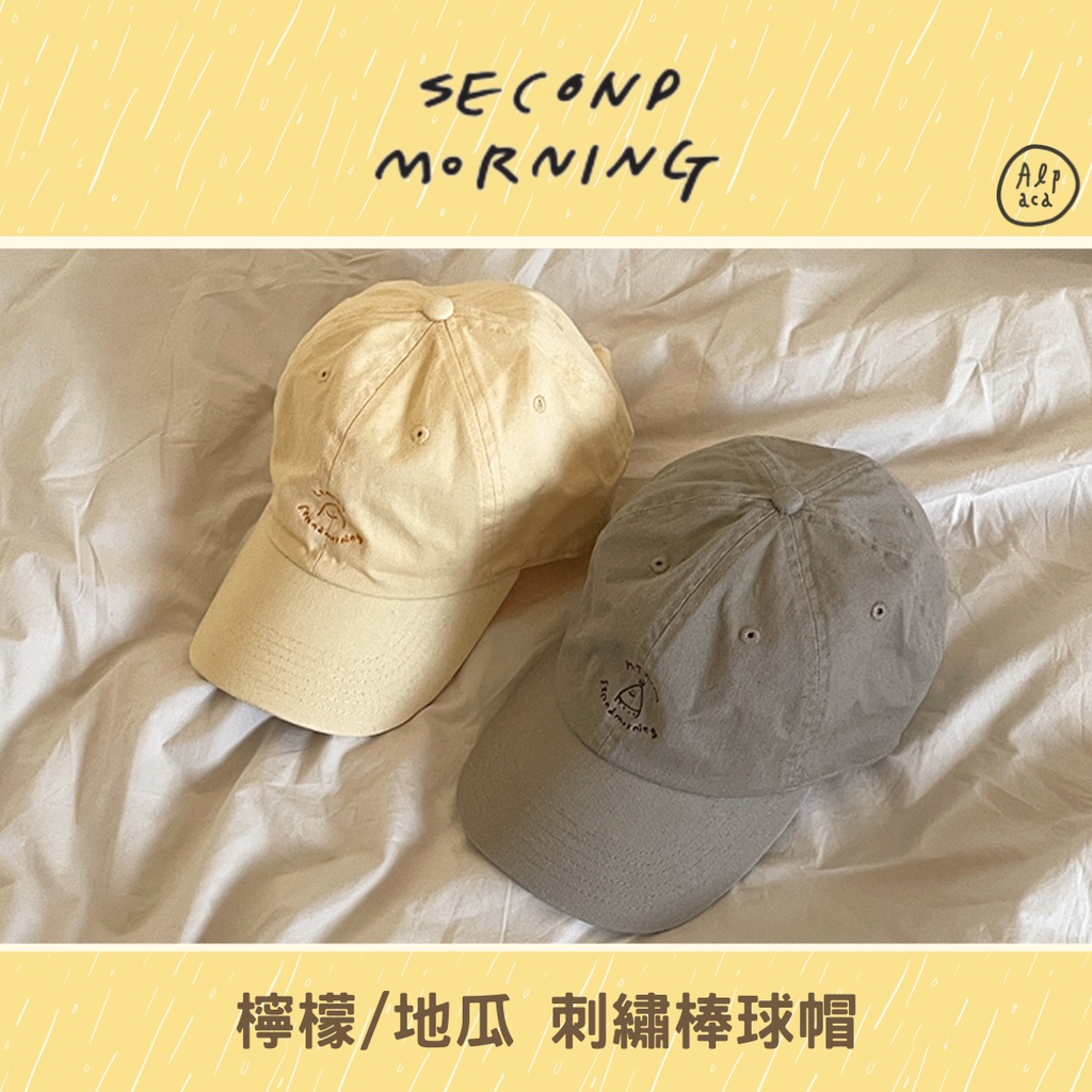 🌈Alpaca韓國文創| second morning 棒球帽檸檬/地瓜刺繡帽學生帽老帽帽子| 蝦皮購物