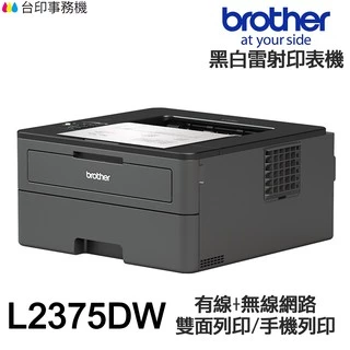 Brother HL-L2375DW｜優惠推薦- 蝦皮購物- 2025年2月