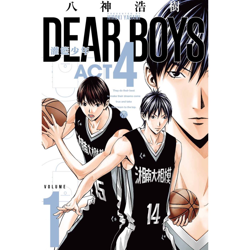 灌籃少年八神浩樹籃球籃球漫畫灌籃高手井上雄彥DEAR BOYS 青年漫畫東立