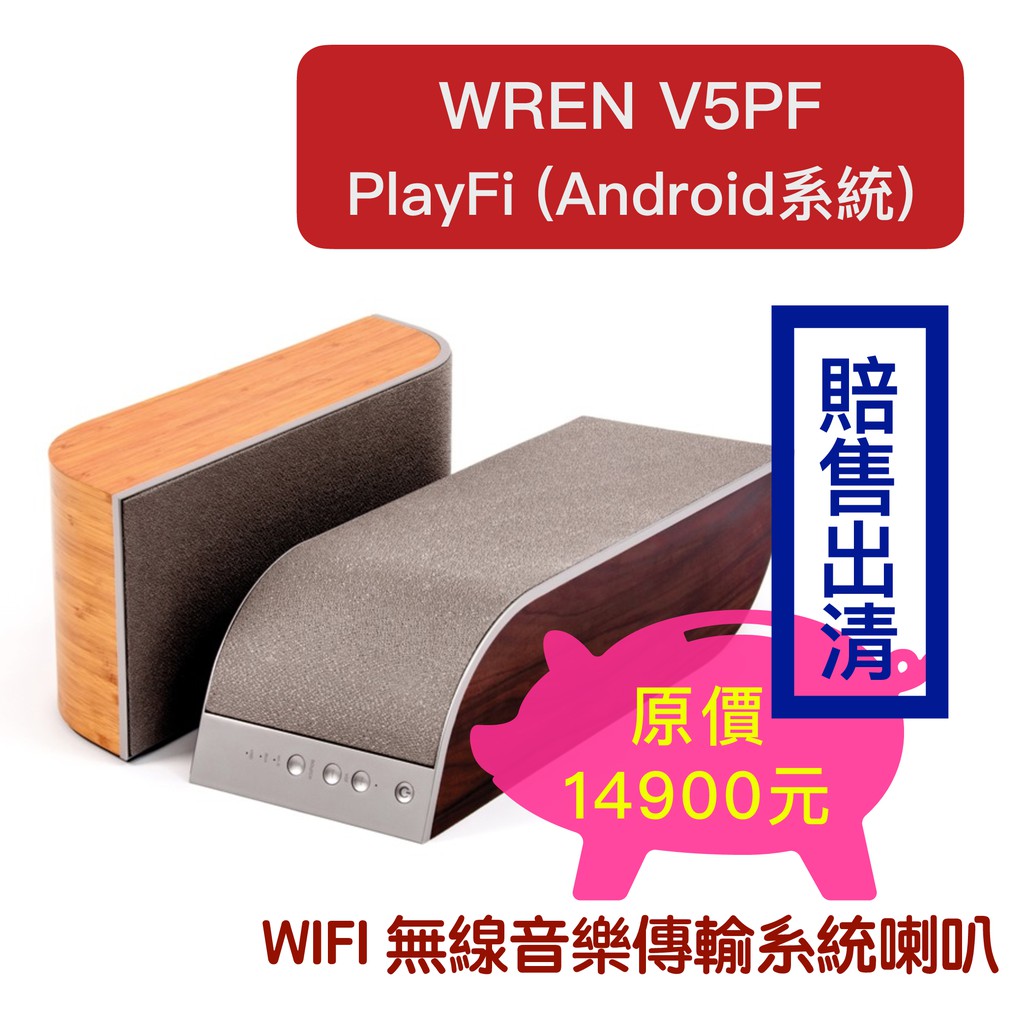 Wren v5pf cheap