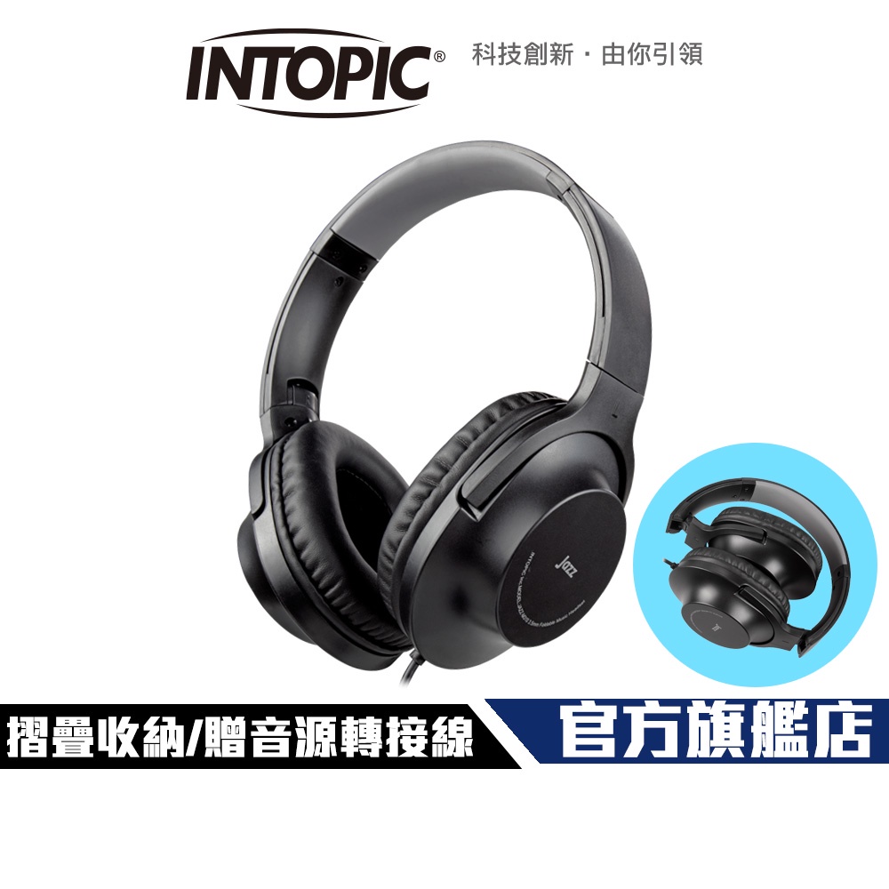 【Intopic】JAZZ-M310 折疊 耳罩式 耳機麥克風 | 蝦皮購物
