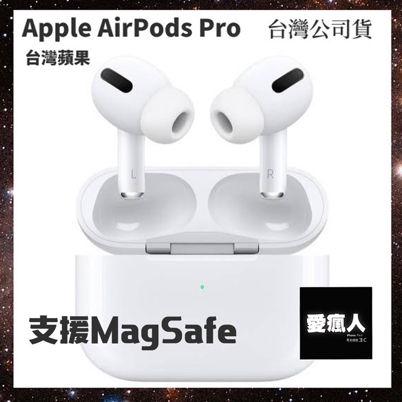 現貨！全新 台灣公司貨 Airpods Pro 主動式降噪 藍牙耳機 支援magsafe 蝦皮購物