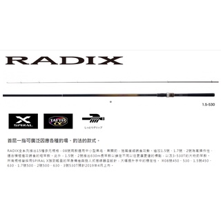 radix - 優惠推薦- 2023年12月| 蝦皮購物台灣